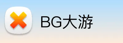 BG大游 logo
